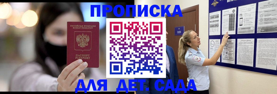 прописка поиск в Балабаново