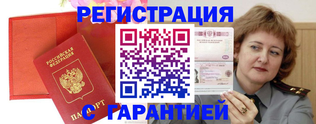 временная регистрация госуслуги в Балабаново