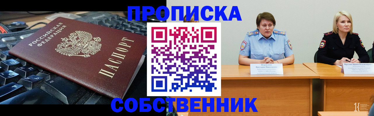 временная регистрация надежно в Балабаново