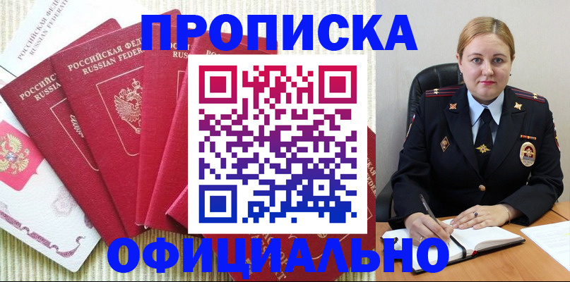 временная регистрация законно в Балабаново